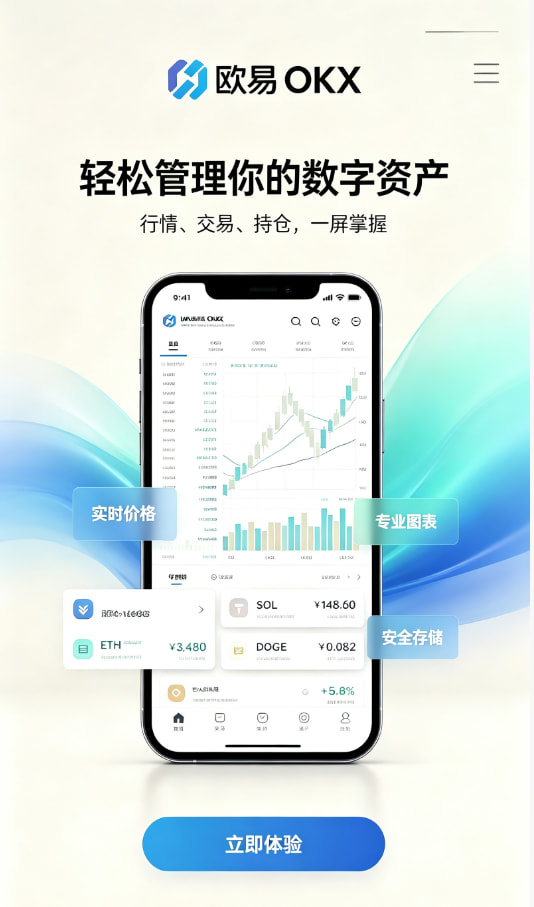欧交易所app官网苹果教程图一